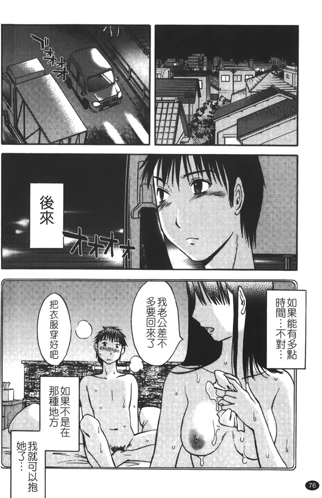 口工漫画大全之遇见人妻下班更衣室自慰，从此过上打炮的性福日子h本子