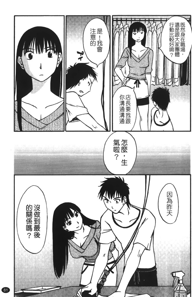 口工漫画大全之遇见人妻下班更衣室自慰，从此过上打炮的性福日子h本子