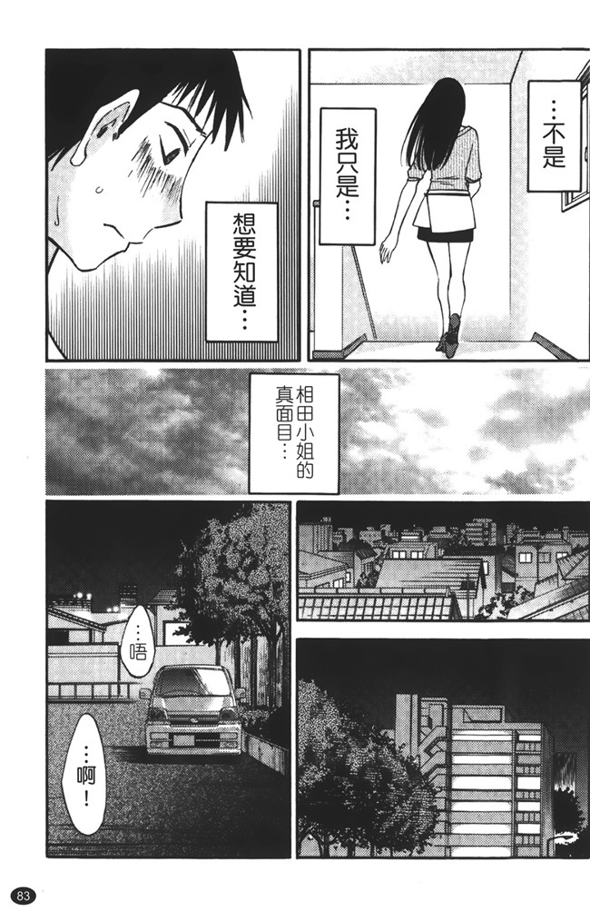 口工漫画大全之遇见人妻下班更衣室自慰，从此过上打炮的性福日子h本子