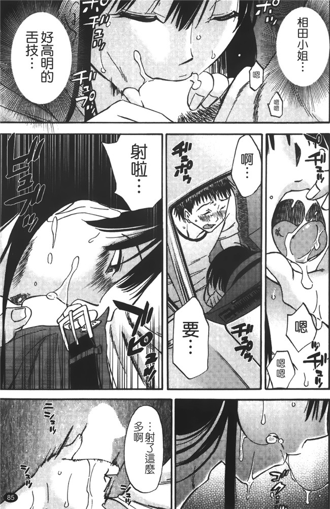 口工漫画大全之遇见人妻下班更衣室自慰，从此过上打炮的性福日子h本子