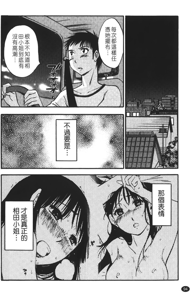 口工漫画大全之遇见人妻下班更衣室自慰，从此过上打炮的性福日子h本子