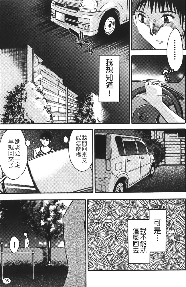 口工漫画大全之遇见人妻下班更衣室自慰，从此过上打炮的性福日子h本子