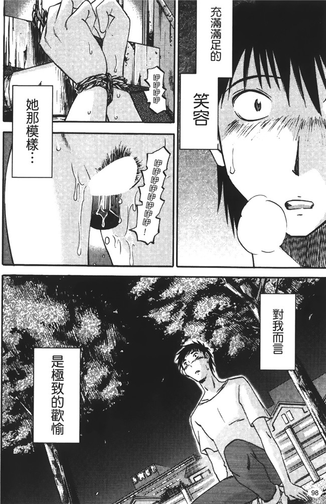 口工漫画大全之遇见人妻下班更衣室自慰，从此过上打炮的性福日子h本子