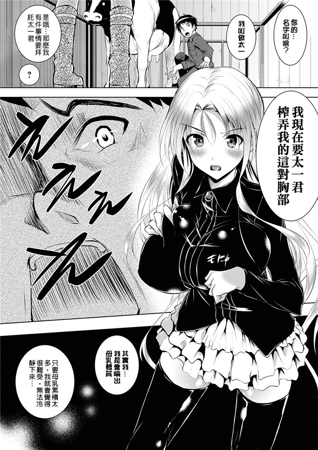 绅士漫画之アヘこれ+4Pリーフレット本子[DL版]