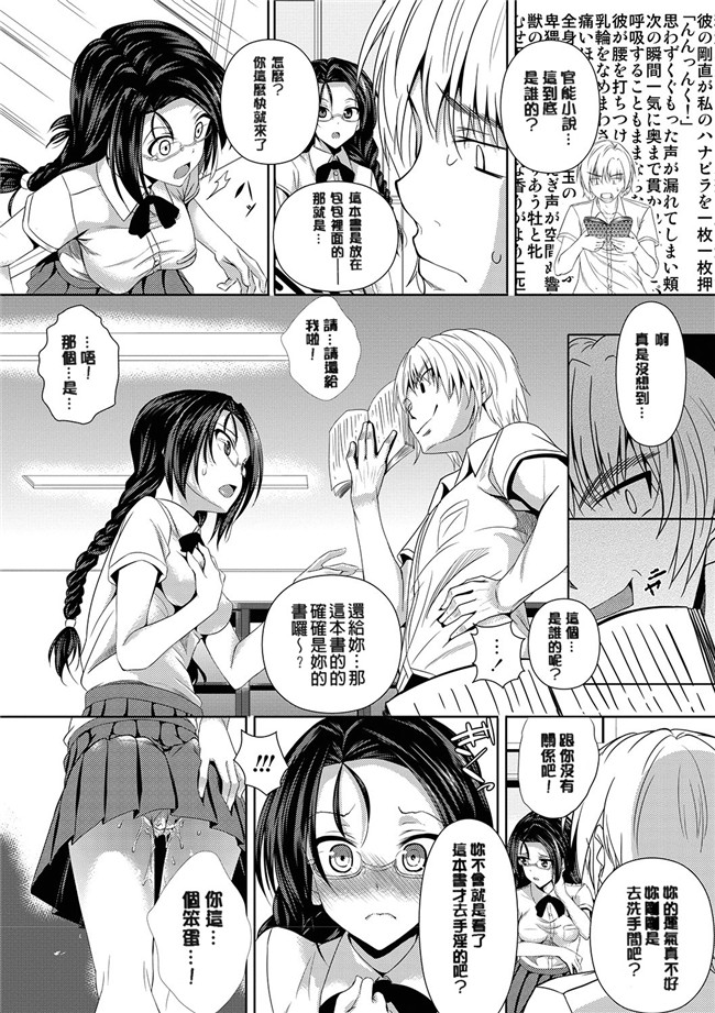 绅士漫画之アヘこれ+4Pリーフレット本子[DL版]