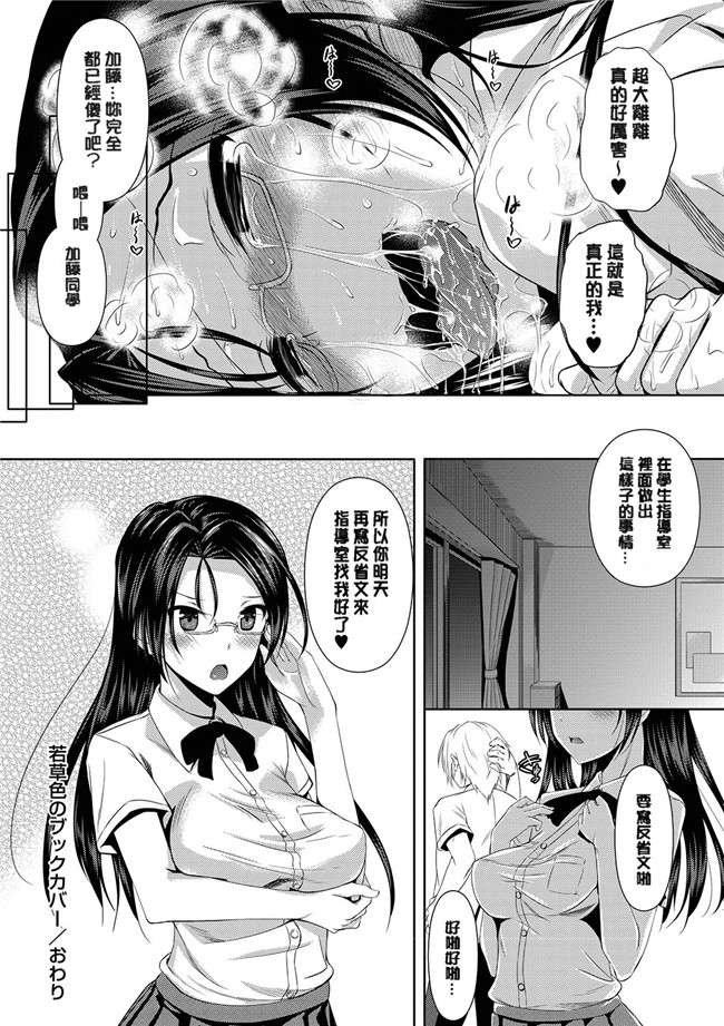 绅士漫画之アヘこれ+4Pリーフレット本子[DL版]