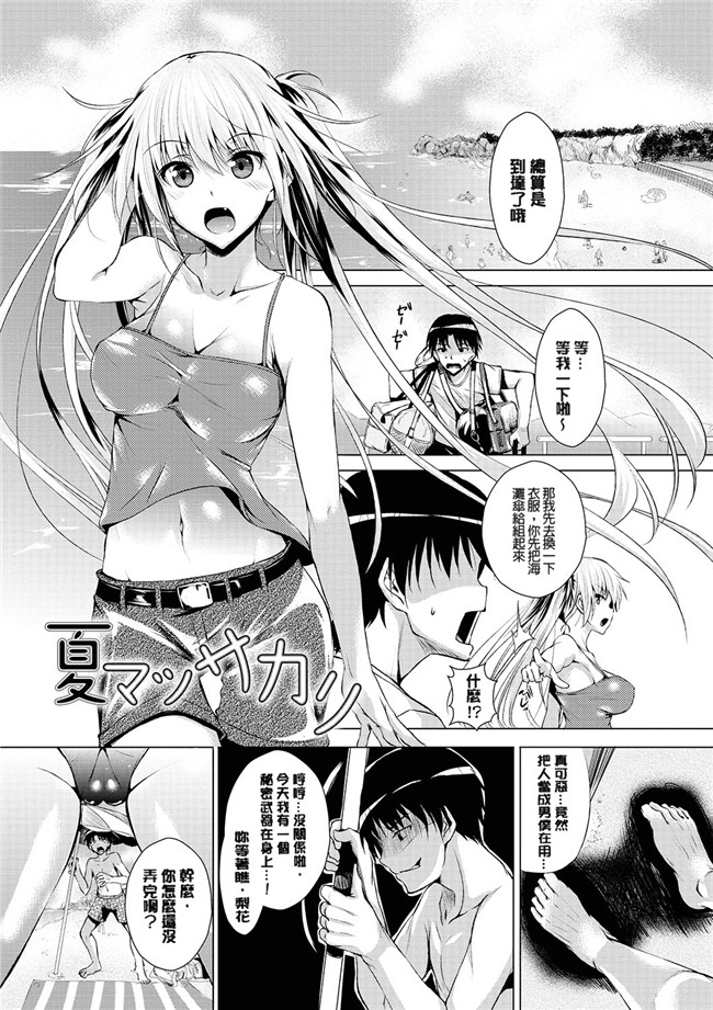 绅士漫画之アヘこれ+4Pリーフレット本子[DL版]