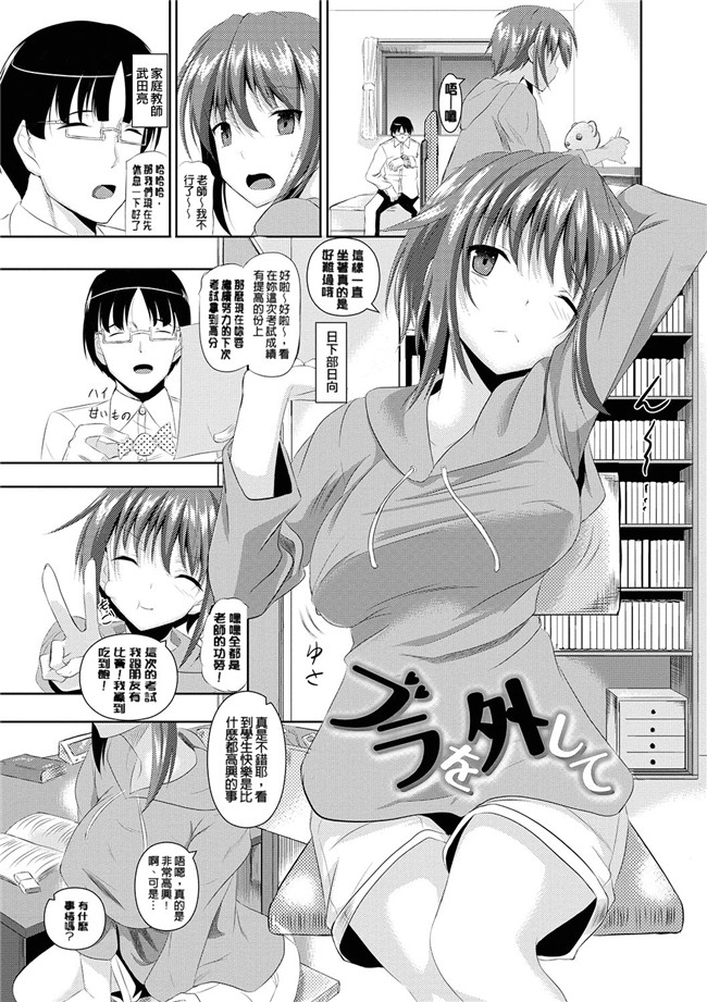 绅士漫画之アヘこれ+4Pリーフレット本子[DL版]