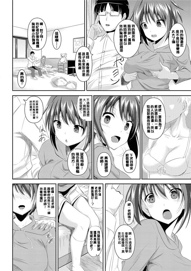 绅士漫画之アヘこれ+4Pリーフレット本子[DL版]