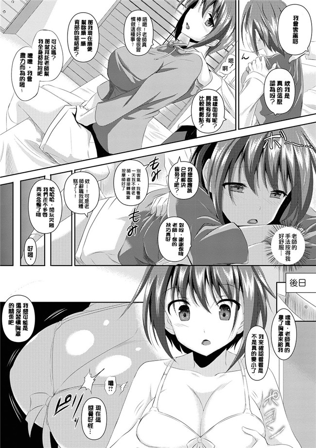 绅士漫画之アヘこれ+4Pリーフレット本子[DL版]