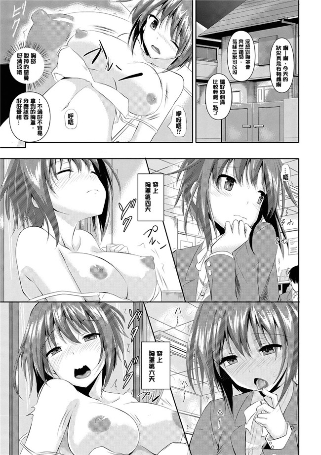 绅士漫画之アヘこれ+4Pリーフレット本子[DL版]