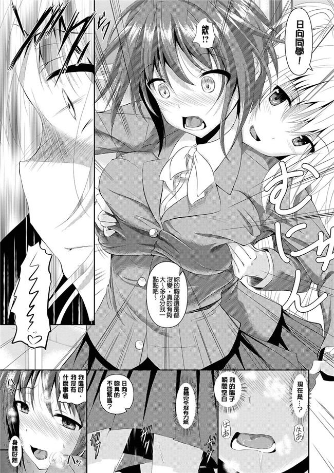 绅士漫画之アヘこれ+4Pリーフレット本子[DL版]