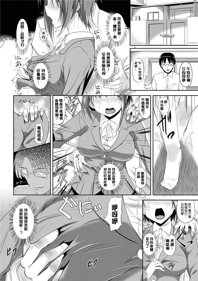 绅士漫画之アヘこれ+4Pリーフレット本子[DL版]