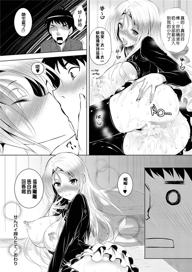 绅士漫画之アヘこれ+4Pリーフレット本子[DL版]