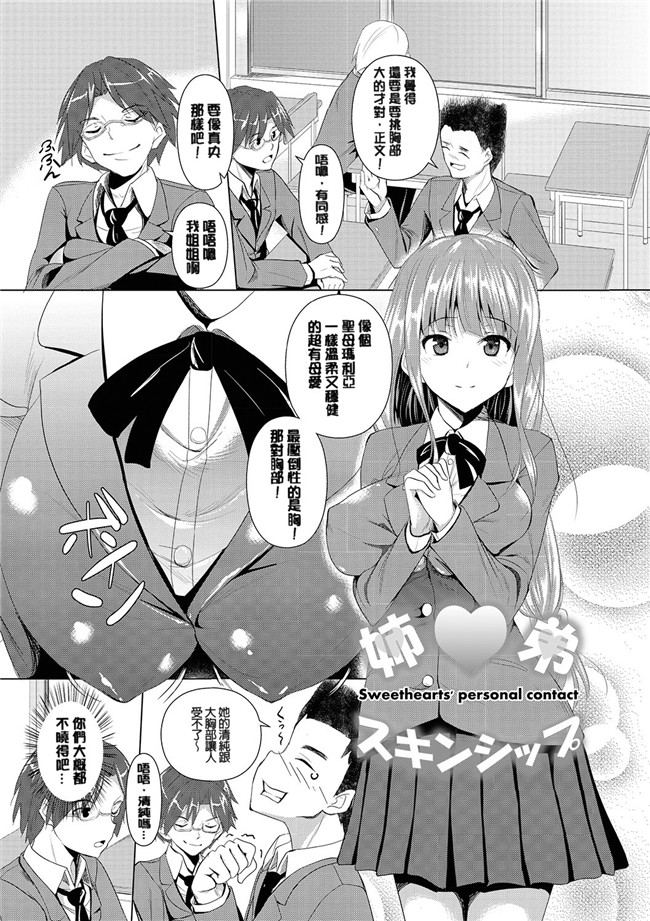 绅士漫画之アヘこれ+4Pリーフレット本子[DL版]