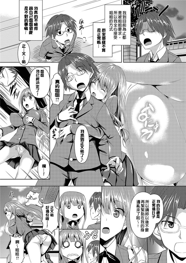 绅士漫画之アヘこれ+4Pリーフレット本子[DL版]