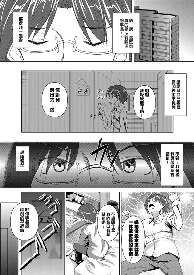 绅士漫画之アヘこれ+4Pリーフレット本子[DL版]