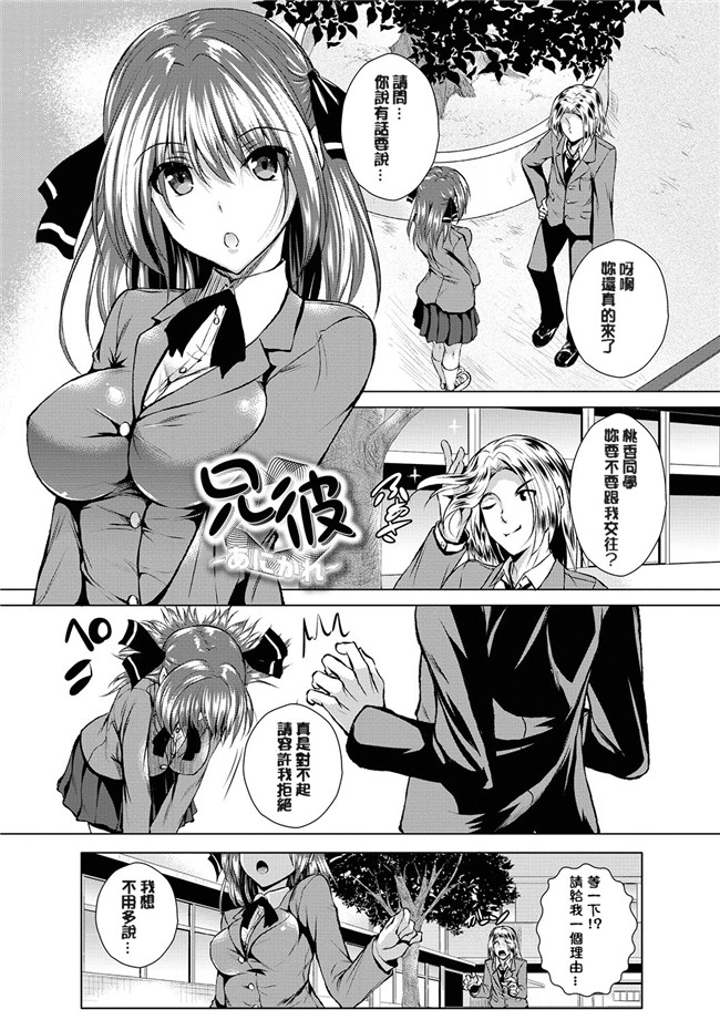 绅士漫画之アヘこれ+4Pリーフレット本子[DL版]