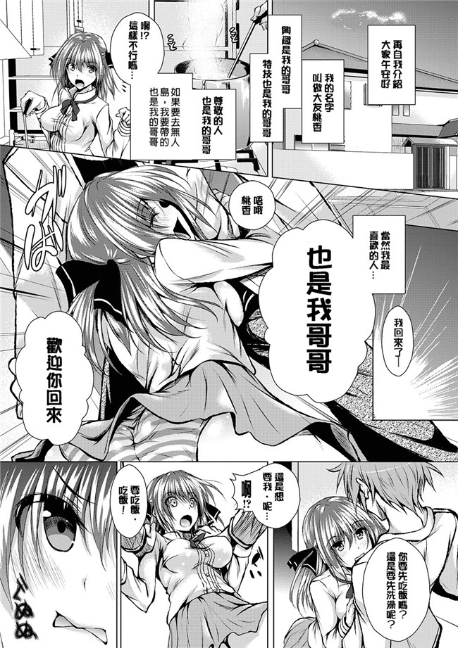 绅士漫画之アヘこれ+4Pリーフレット本子[DL版]