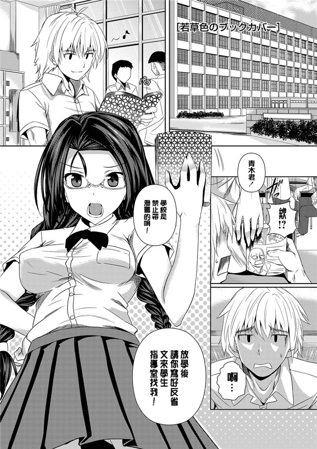 绅士漫画之アヘこれ+4Pリーフレット本子[DL版]