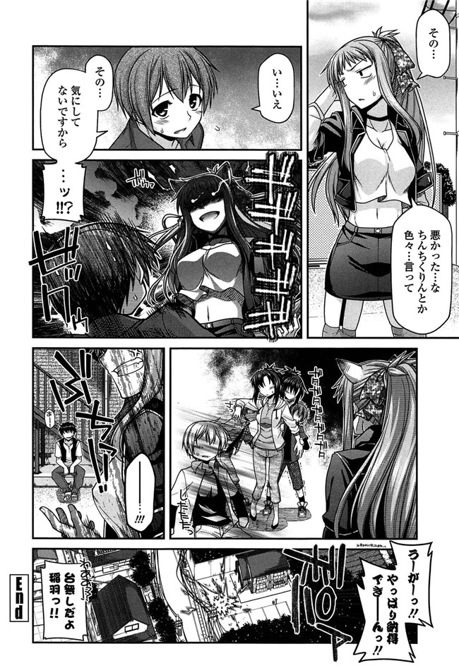 少女漫画之灵枢本子妖怪胸部! -発情騒乱絵巻