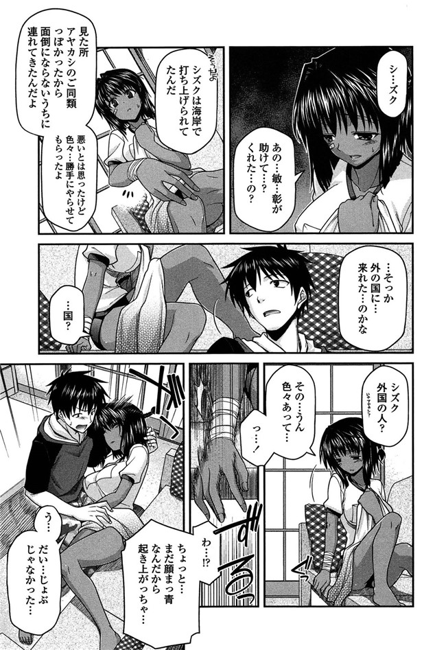 少女漫画之灵枢本子妖怪胸部! -発情騒乱絵巻