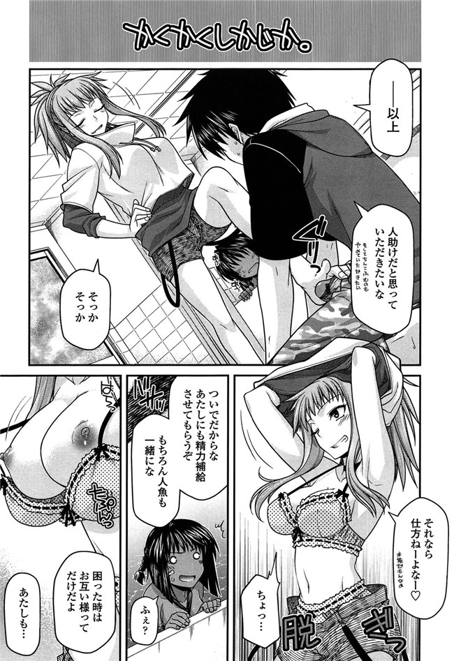 少女漫画之灵枢本子妖怪胸部! -発情騒乱絵巻