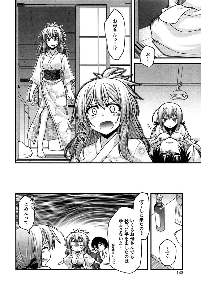 少女漫画之灵枢本子妖怪胸部! -発情騒乱絵巻