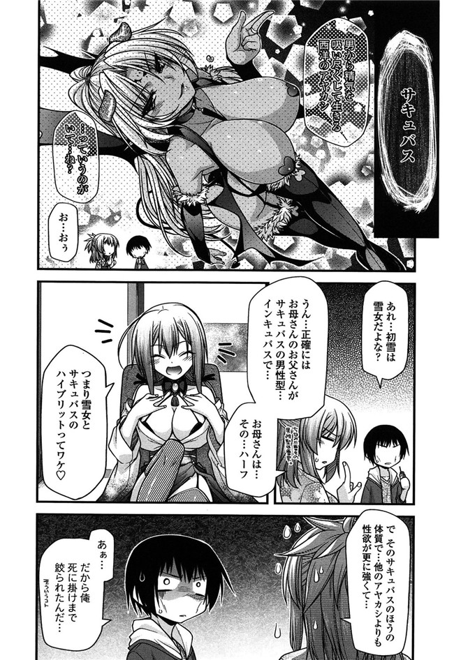 少女漫画之灵枢本子妖怪胸部! -発情騒乱絵巻