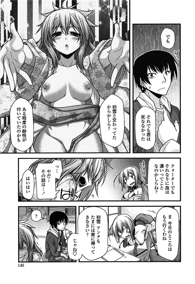 少女漫画之灵枢本子妖怪胸部! -発情騒乱絵巻