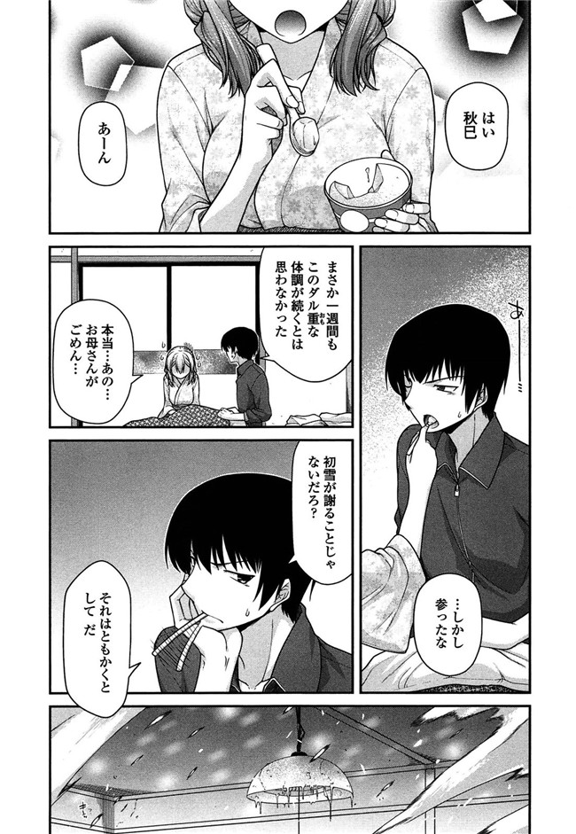 少女漫画之灵枢本子妖怪胸部! -発情騒乱絵巻