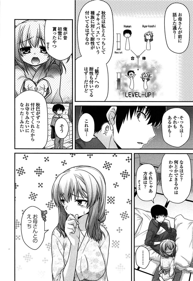 少女漫画之灵枢本子妖怪胸部! -発情騒乱絵巻