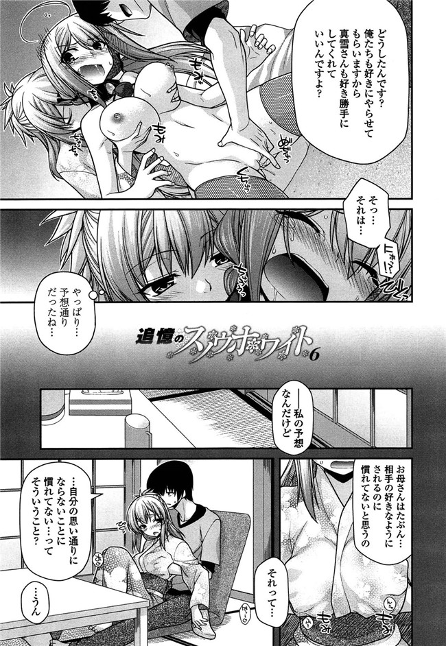 少女漫画之灵枢本子妖怪胸部! -発情騒乱絵巻