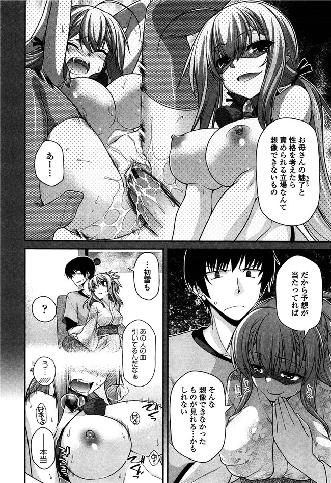 少女漫画之灵枢本子妖怪胸部! -発情騒乱絵巻