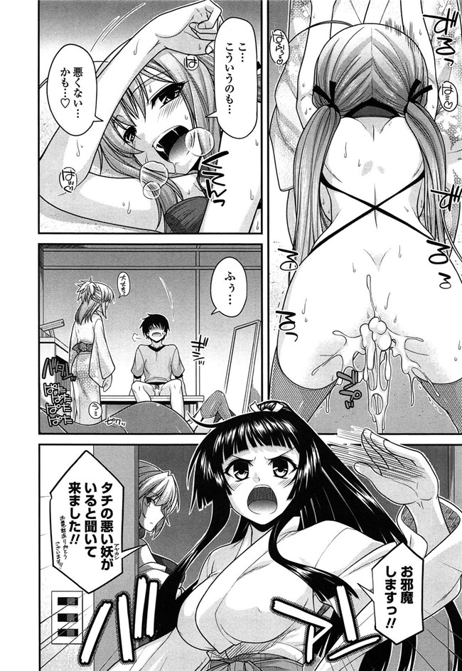 少女漫画之灵枢本子妖怪胸部! -発情騒乱絵巻