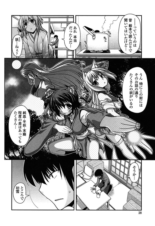 少女漫画之灵枢本子妖怪胸部! -発情騒乱絵巻