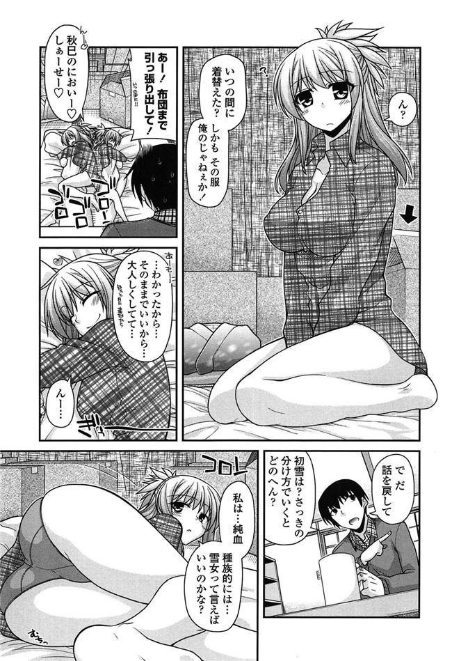 少女漫画之灵枢本子妖怪胸部! -発情騒乱絵巻