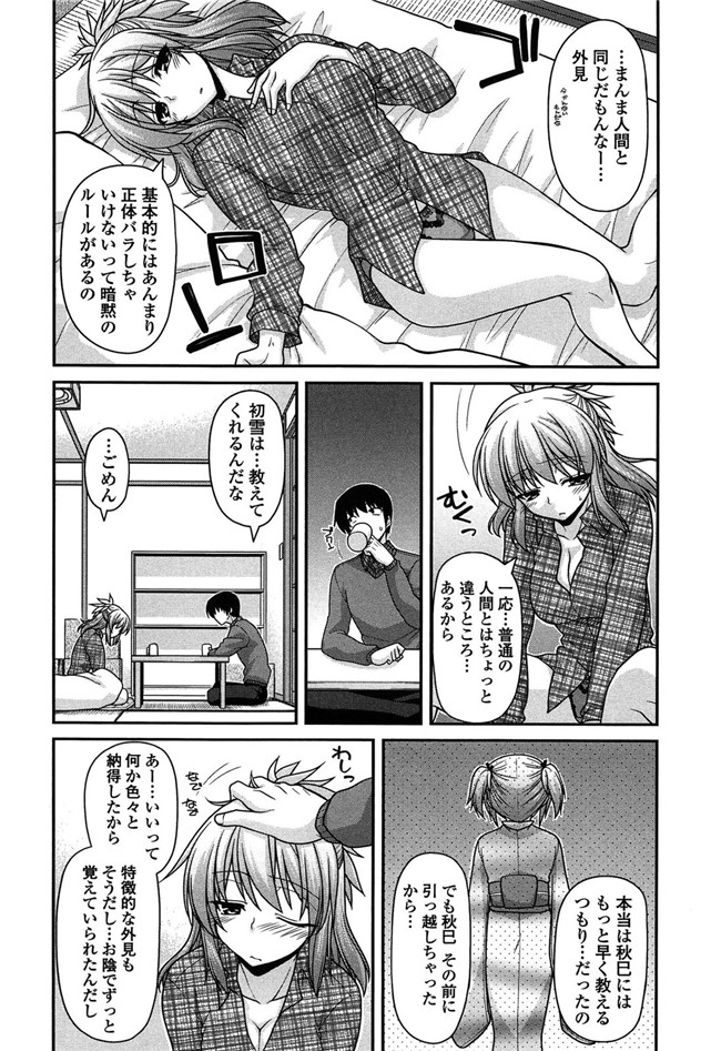 少女漫画之灵枢本子妖怪胸部! -発情騒乱絵巻