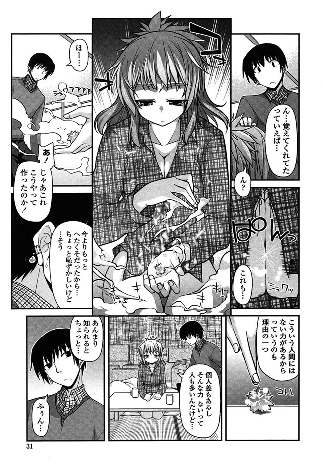 少女漫画之灵枢本子妖怪胸部! -発情騒乱絵巻