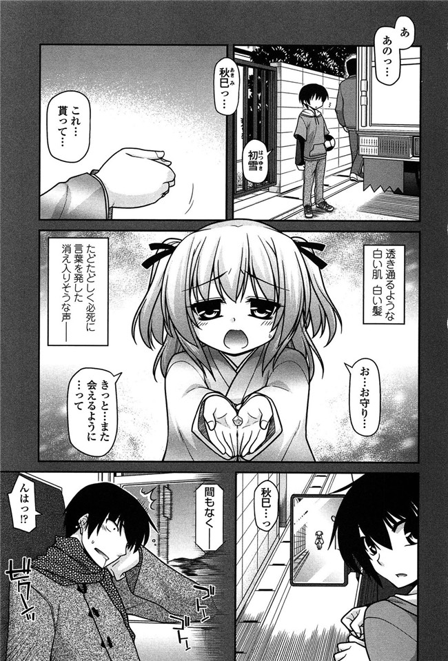 少女漫画之灵枢本子妖怪胸部! -発情騒乱絵巻