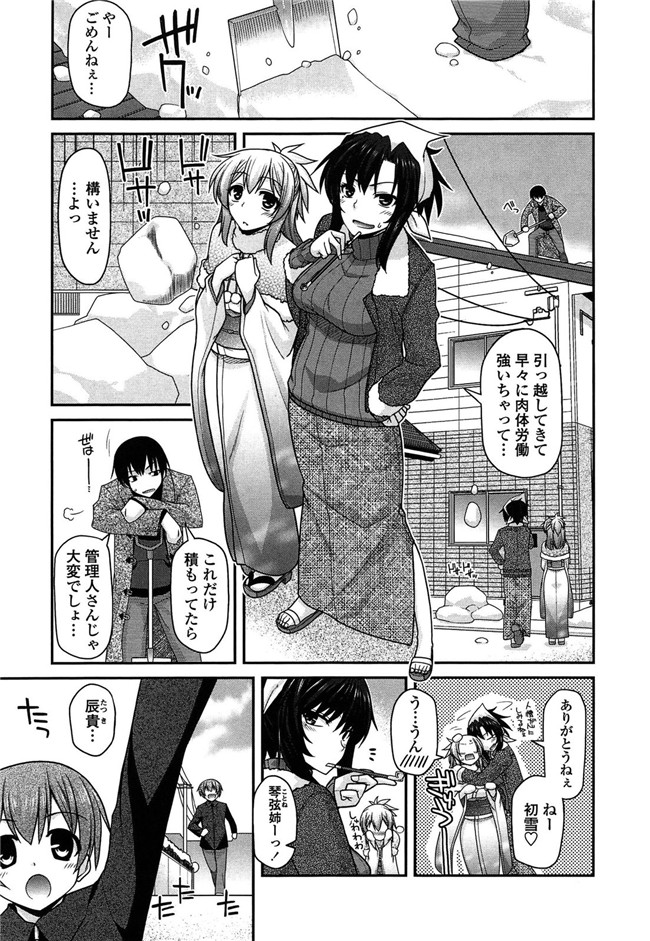 少女漫画之灵枢本子妖怪胸部! -発情騒乱絵巻