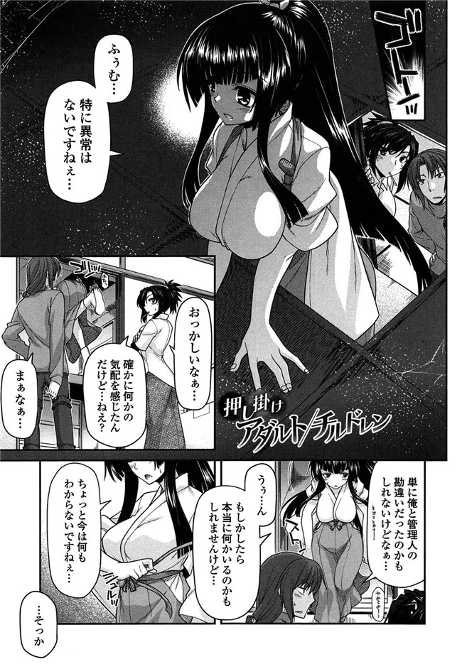 少女漫画之灵枢本子妖怪胸部! -発情騒乱絵巻