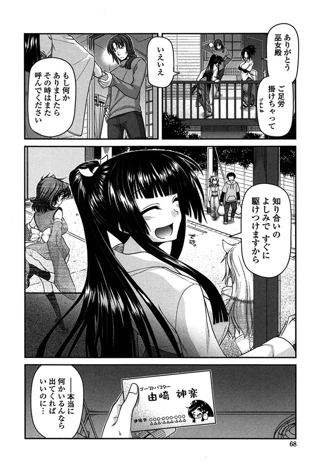 少女漫画之灵枢本子妖怪胸部! -発情騒乱絵巻