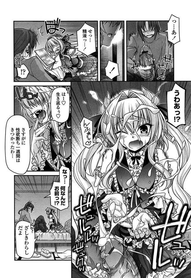 少女漫画之灵枢本子妖怪胸部! -発情騒乱絵巻