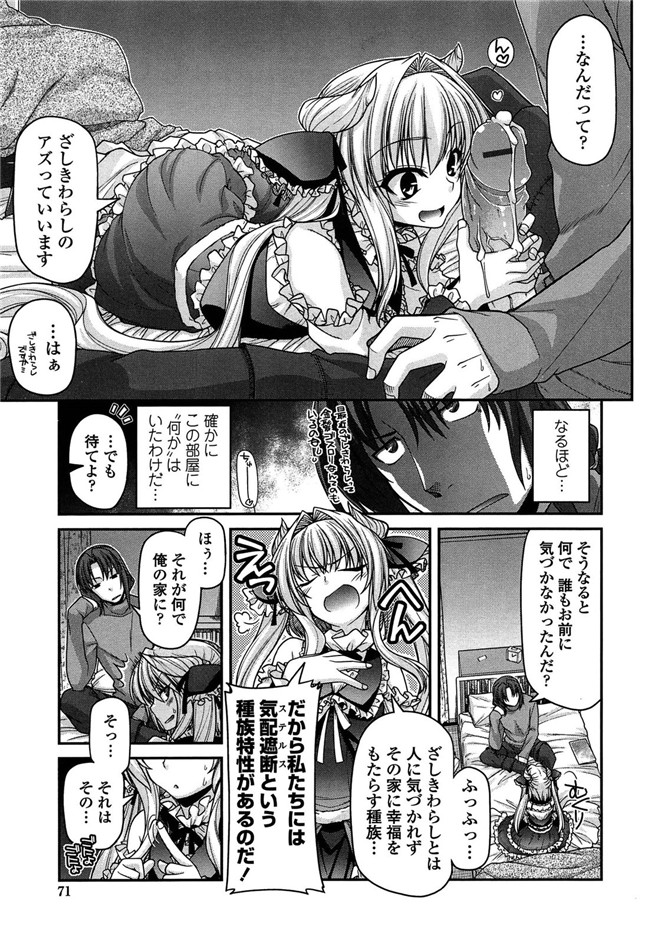 少女漫画之灵枢本子妖怪胸部! -発情騒乱絵巻