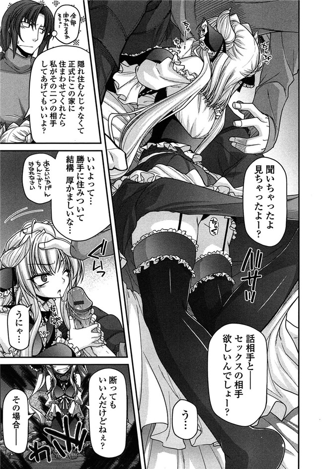 少女漫画之灵枢本子妖怪胸部! -発情騒乱絵巻