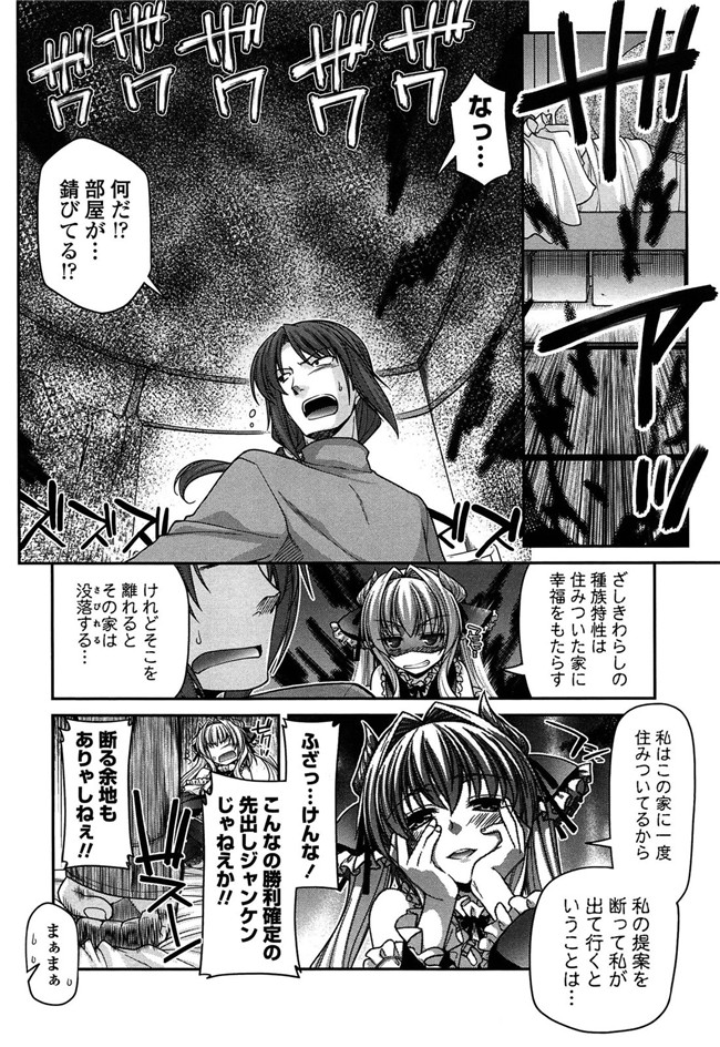 少女漫画之灵枢本子妖怪胸部! -発情騒乱絵巻