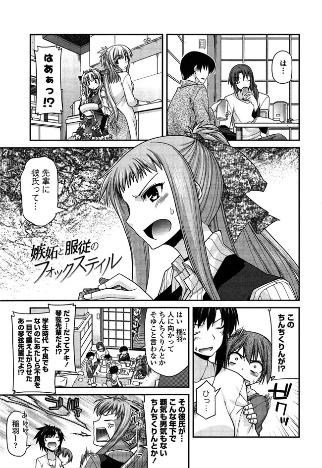 少女漫画之灵枢本子妖怪胸部! -発情騒乱絵巻