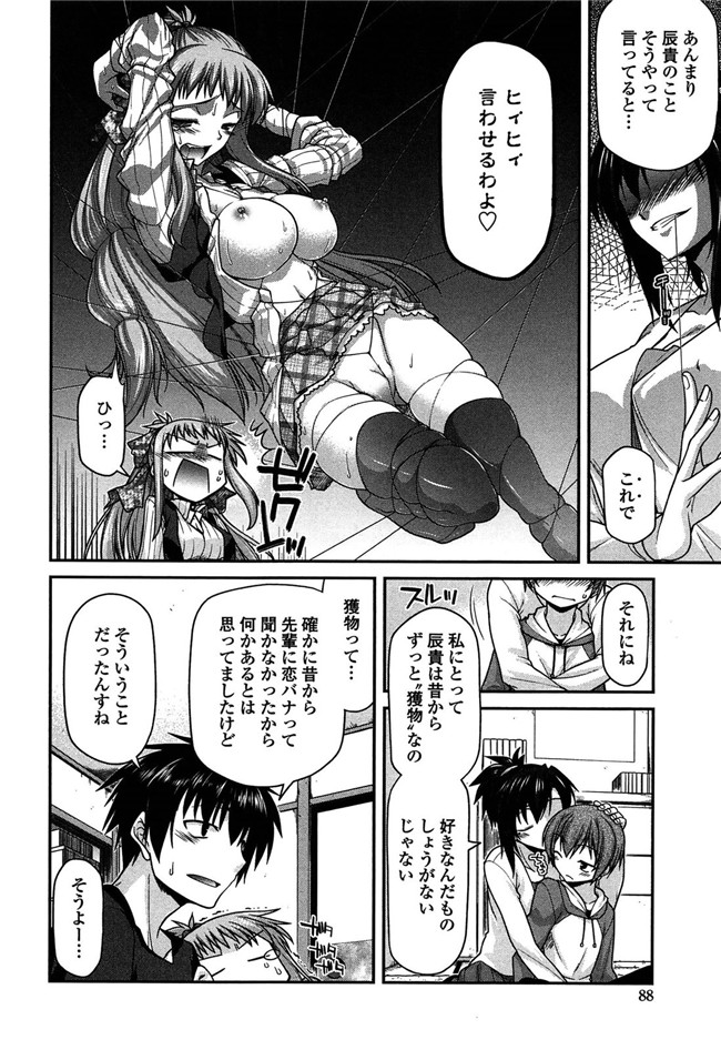 少女漫画之灵枢本子妖怪胸部! -発情騒乱絵巻