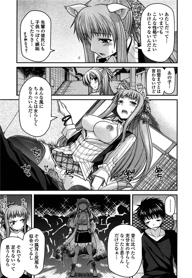 少女漫画之灵枢本子妖怪胸部! -発情騒乱絵巻